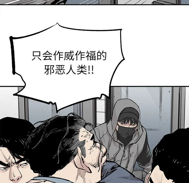 邪恶血统 邪恶血统:第36话