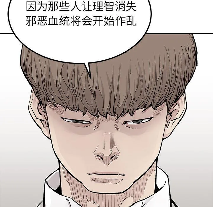 邪恶血统 邪恶血统：第47话