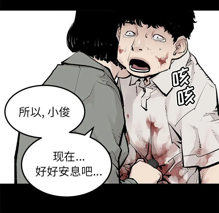 邪恶血统 邪恶血统:第34话