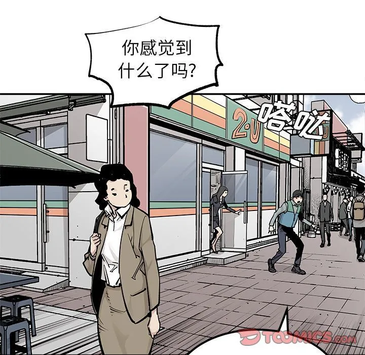 邪恶血统 邪恶血统:第38话
