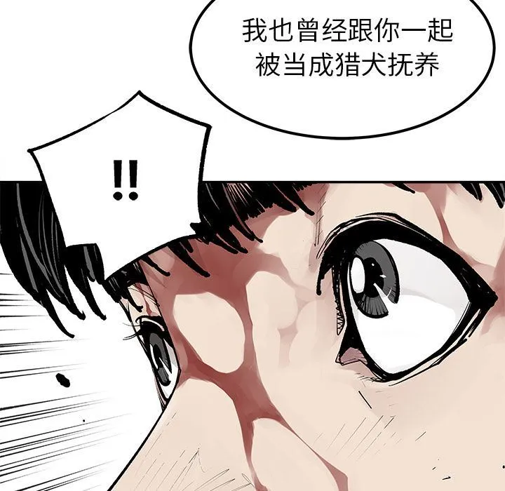 邪恶血统 邪恶血统:第33话