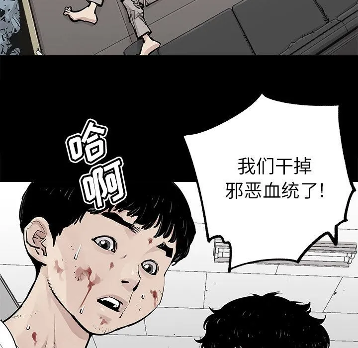 邪恶血统 邪恶血统:第34话