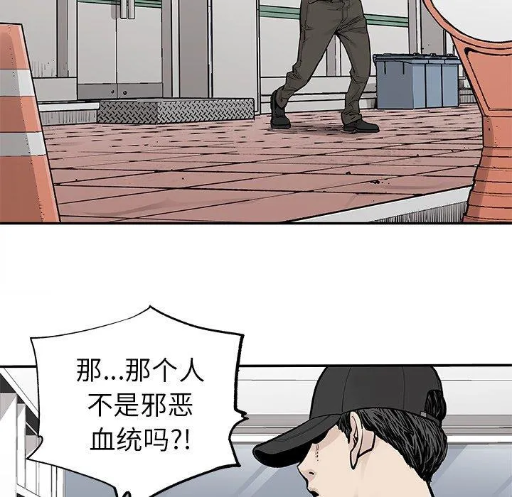 邪恶血统 邪恶血统：第48话