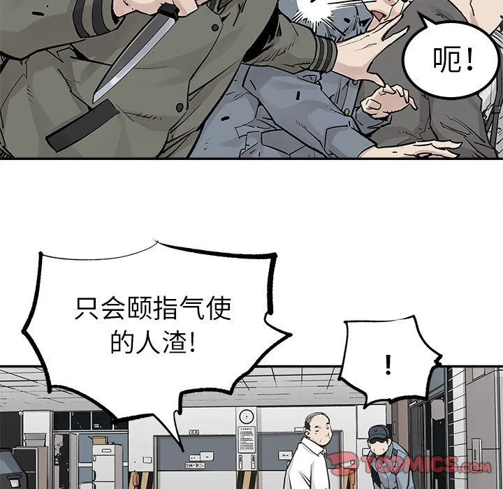 邪恶血统 邪恶血统:第36话