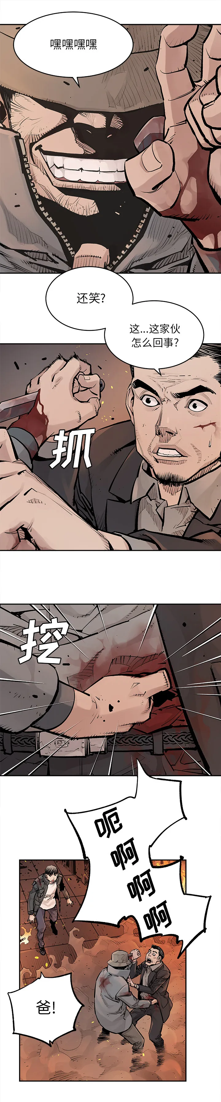 邪恶血统 邪恶血统：14