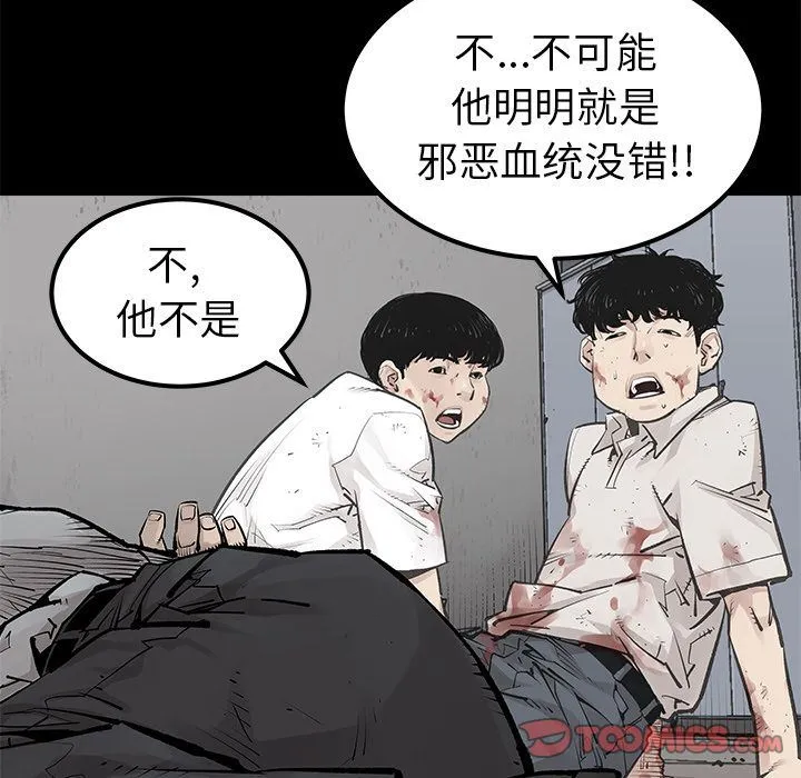 邪恶血统 邪恶血统:第34话