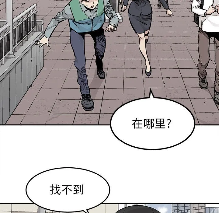 邪恶血统 邪恶血统:第38话
