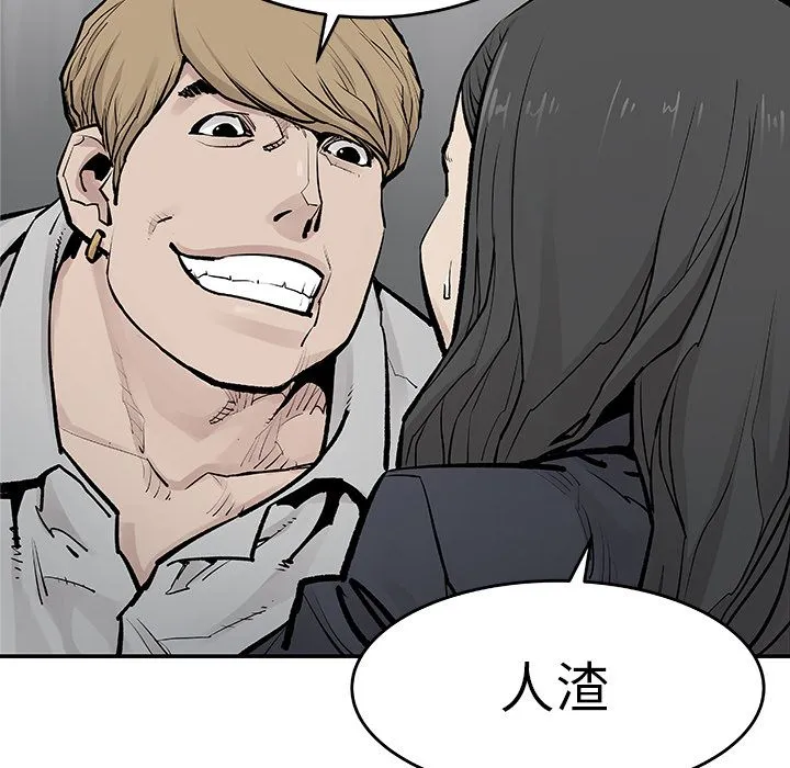 邪恶血统 邪恶血统：20
