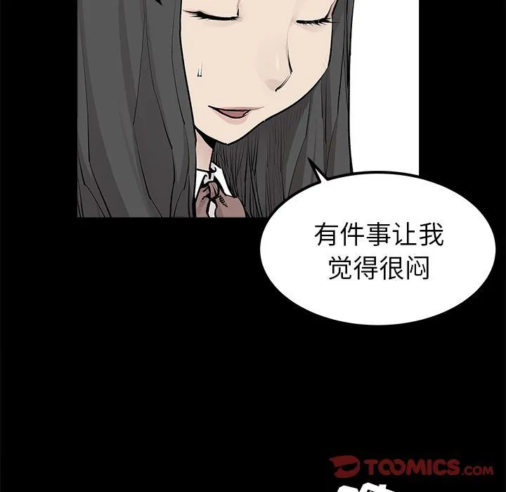邪恶血统 邪恶血统:第31话