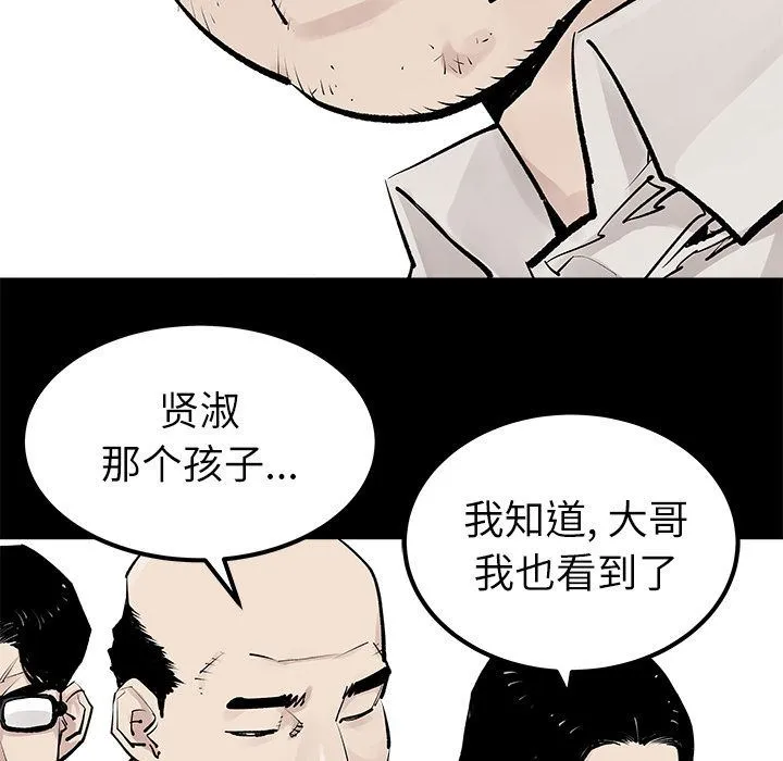 邪恶血统 邪恶血统:第34话