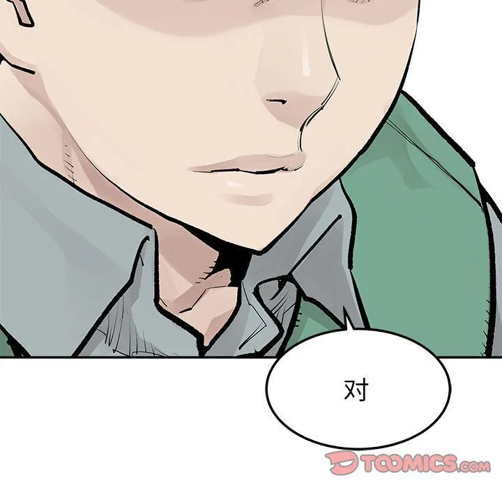 邪恶血统 邪恶血统:第32话