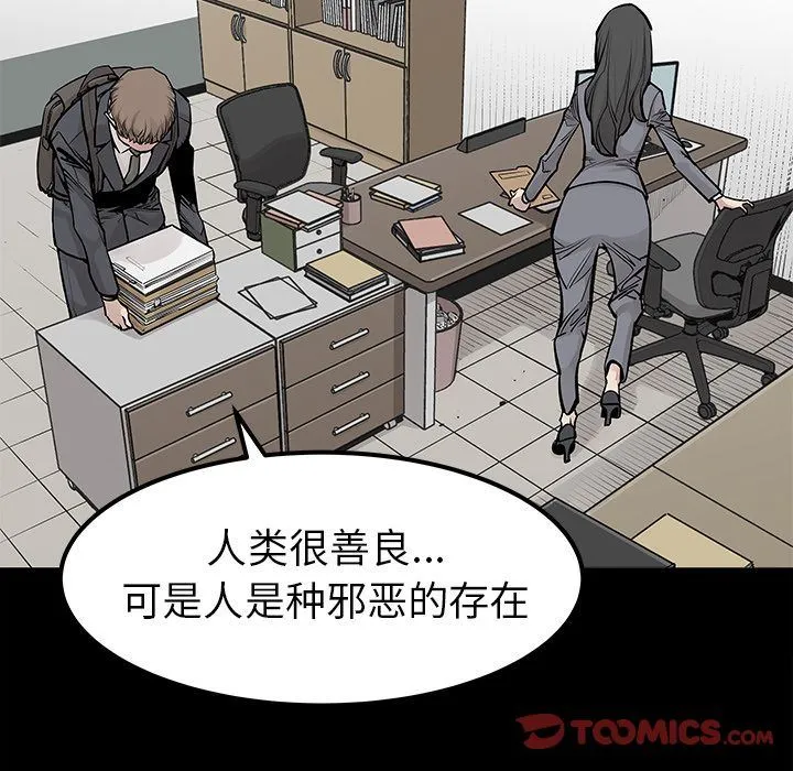 邪恶血统 邪恶血统:第31话