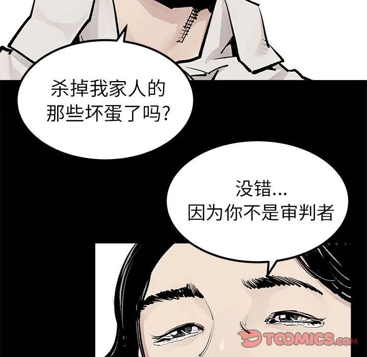 邪恶血统 邪恶血统:第34话