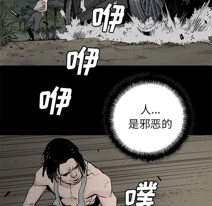 邪恶血统 邪恶血统:第32话