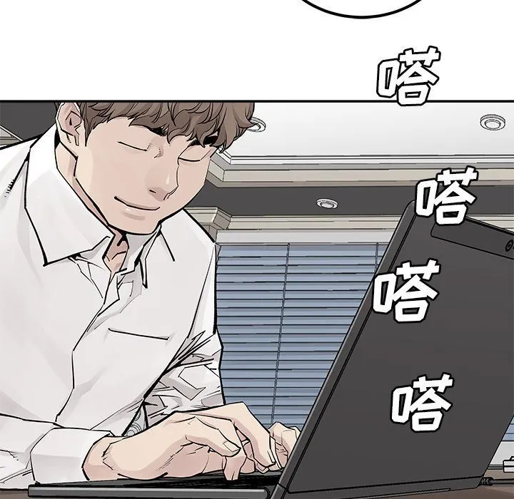 邪恶血统 邪恶血统:第32话