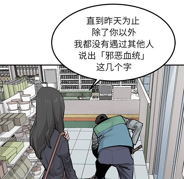 邪恶血统 邪恶血统:第30话