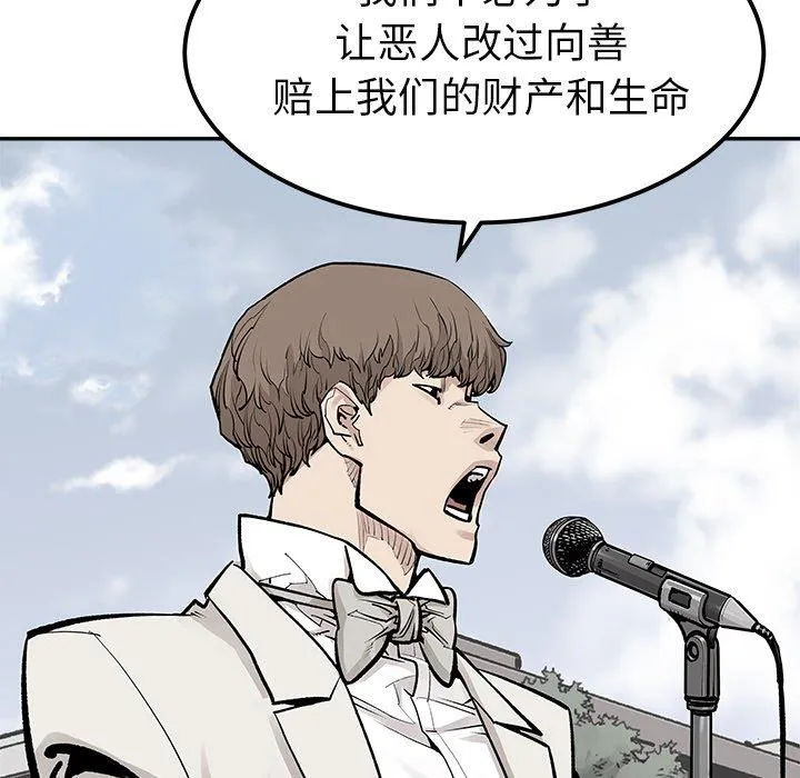 邪恶血统 邪恶血统：第45话