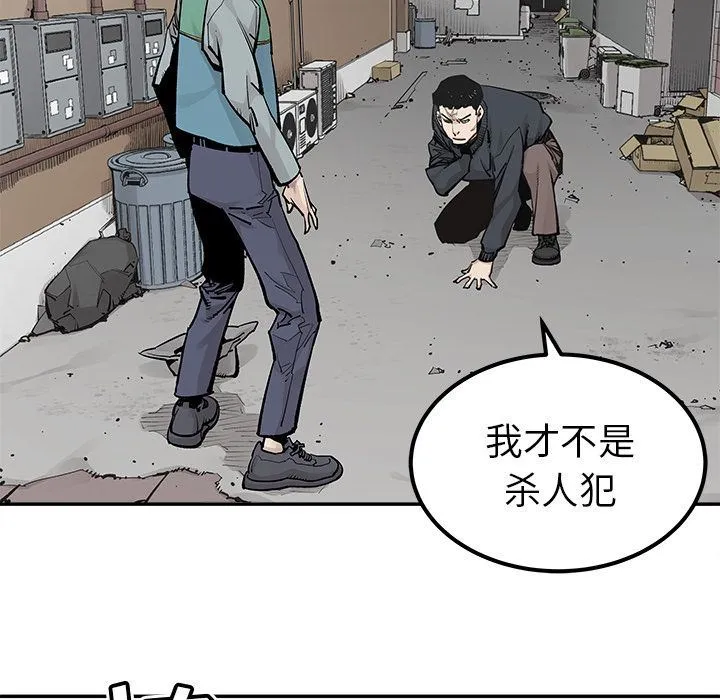 邪恶血统 邪恶血统:第33话