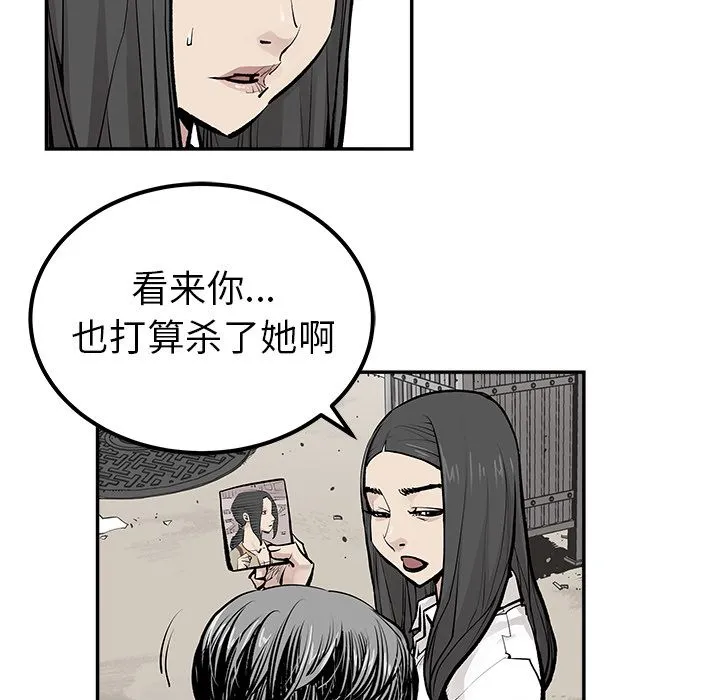 邪恶血统 Up邪恶血统:第24话