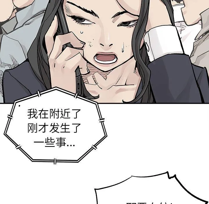 邪恶血统 邪恶血统：第46话