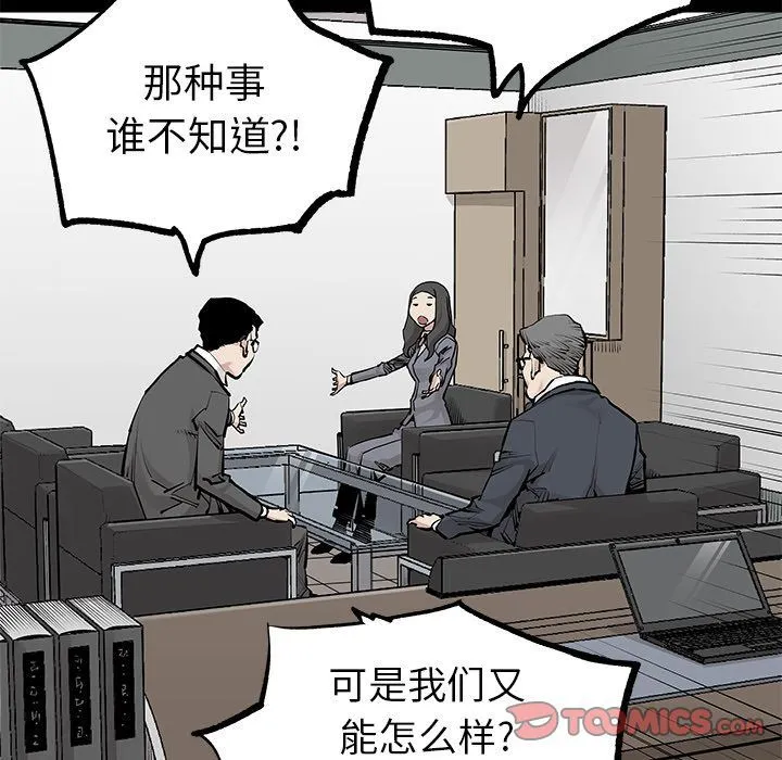 邪恶血统 邪恶血统:第31话