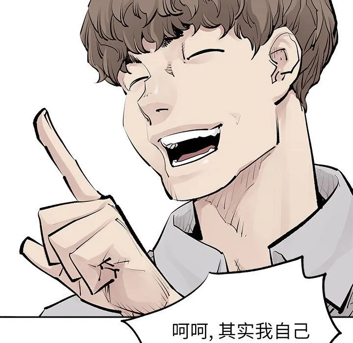 邪恶血统 邪恶血统:第34话