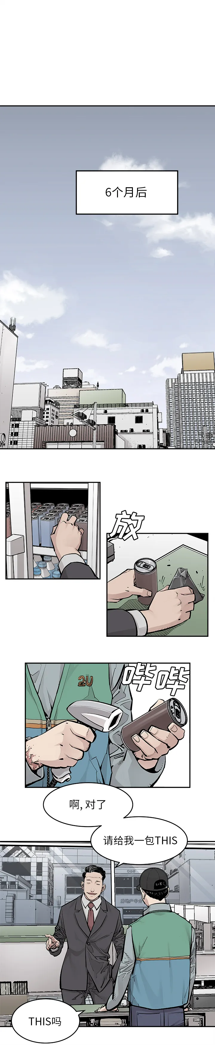 邪恶血统 邪恶血统：16