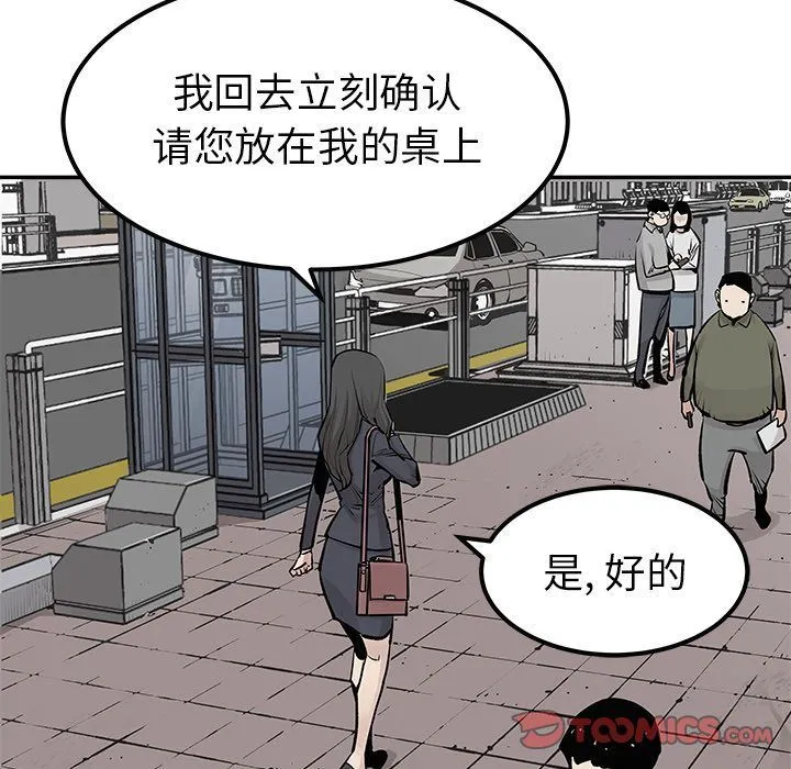 邪恶血统 邪恶血统:第32话