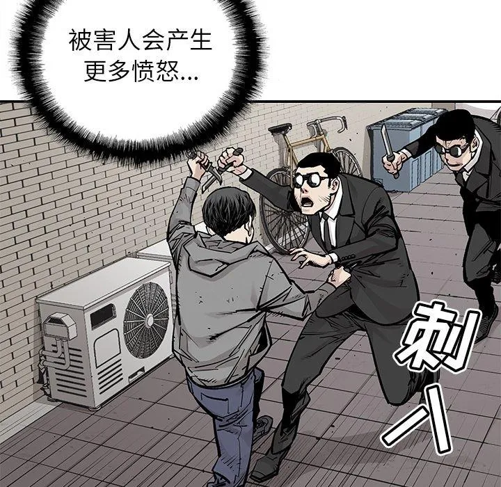邪恶血统 邪恶血统：第46话