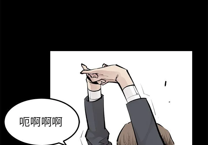 邪恶血统 邪恶血统:第30话