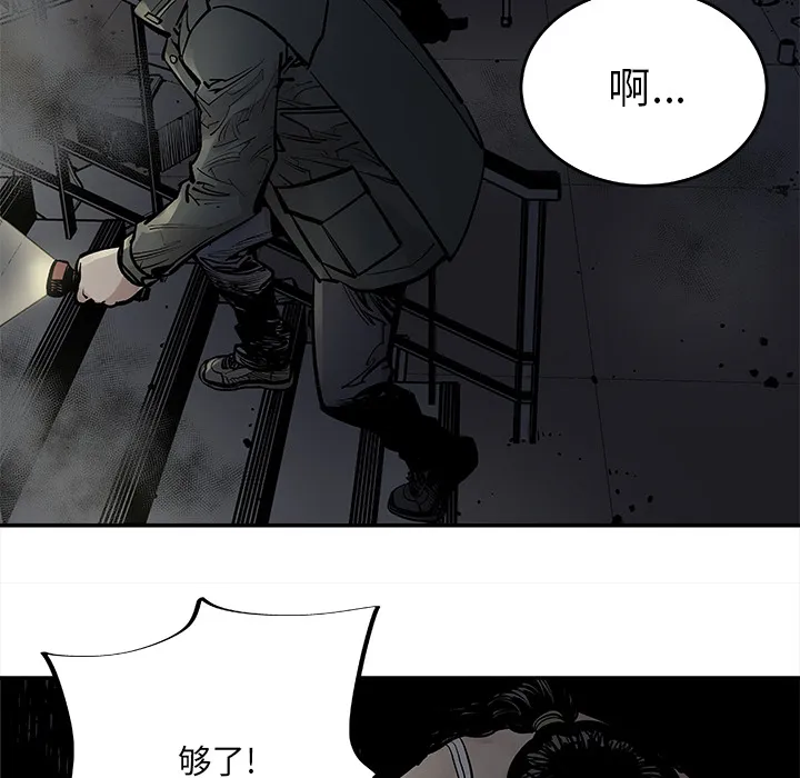 邪恶血统 邪恶血统：10