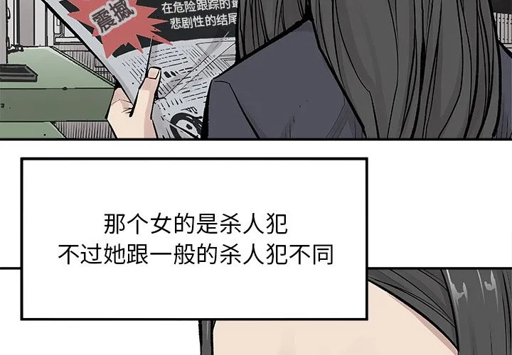 邪恶血统 邪恶血统：19