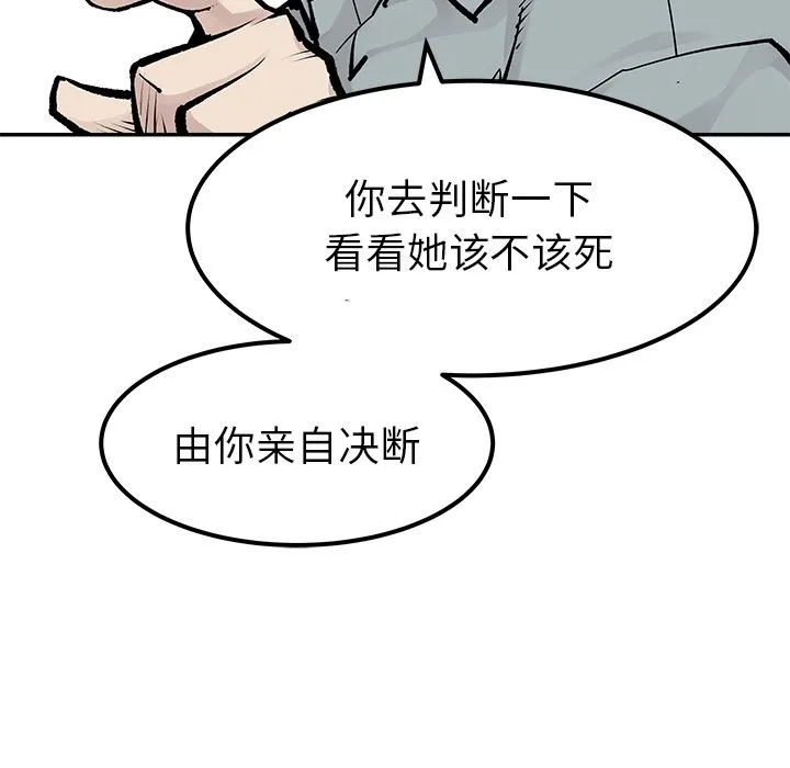 邪恶血统 Up邪恶血统:第24话