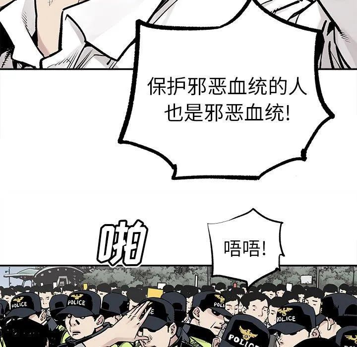 邪恶血统 邪恶血统：第45话