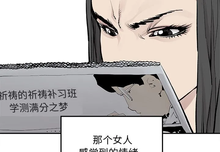 邪恶血统 邪恶血统：19