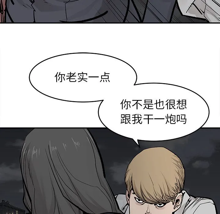 邪恶血统 邪恶血统：20