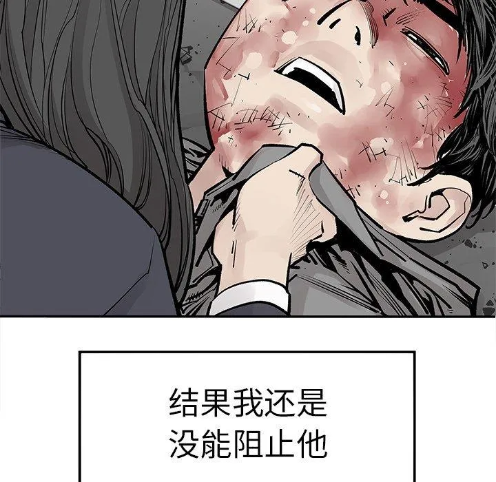 邪恶血统 邪恶血统：第48话