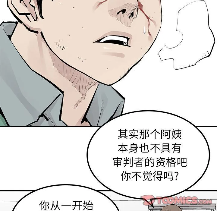 邪恶血统 邪恶血统:第34话