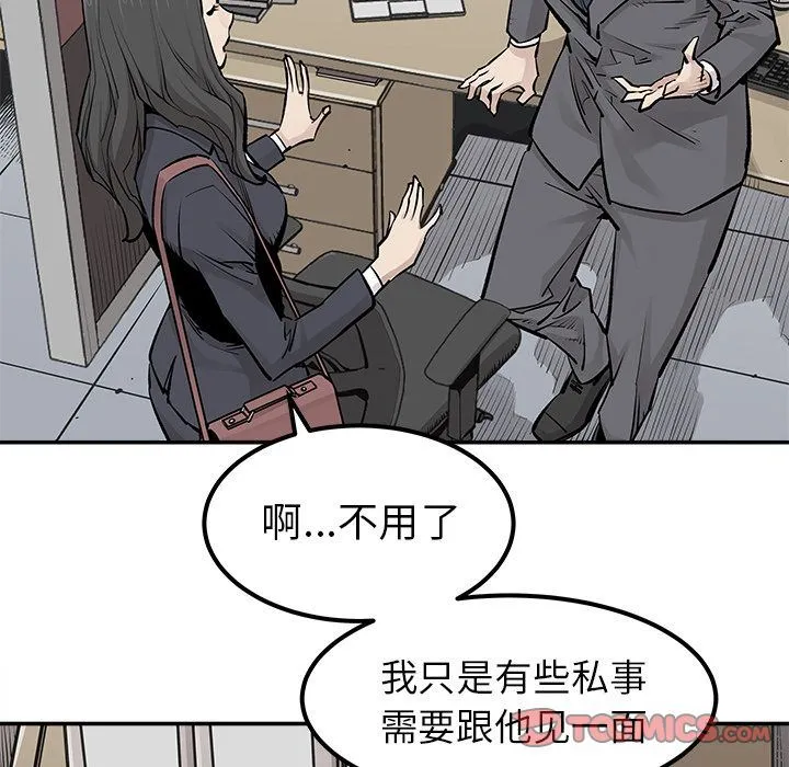 邪恶血统 邪恶血统:第32话