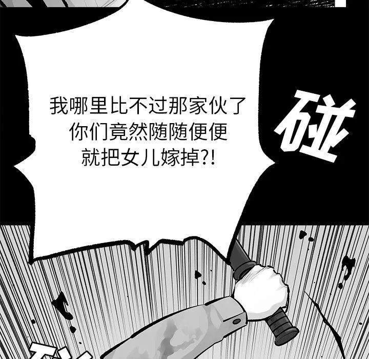 邪恶血统 邪恶血统第22话