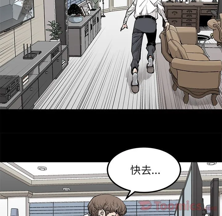 邪恶血统 Up邪恶血统:第29话