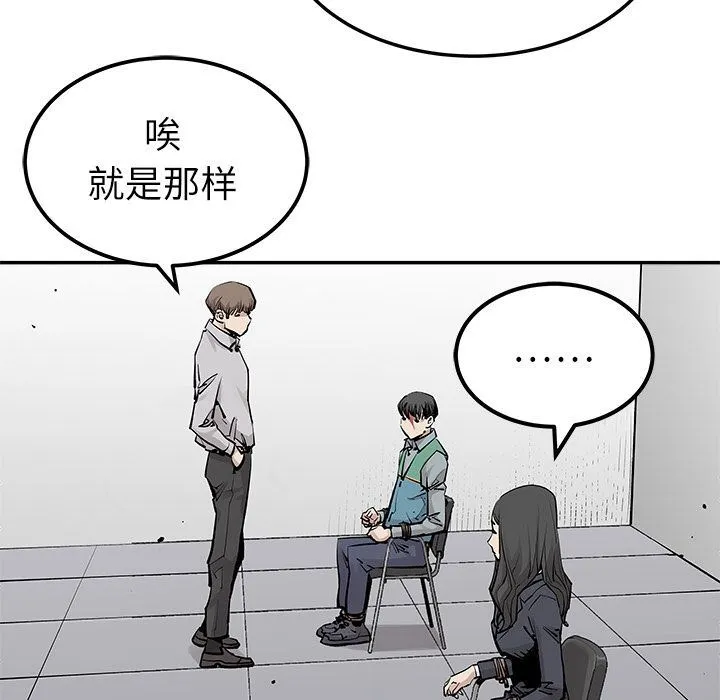 邪恶血统 邪恶血统:第34话