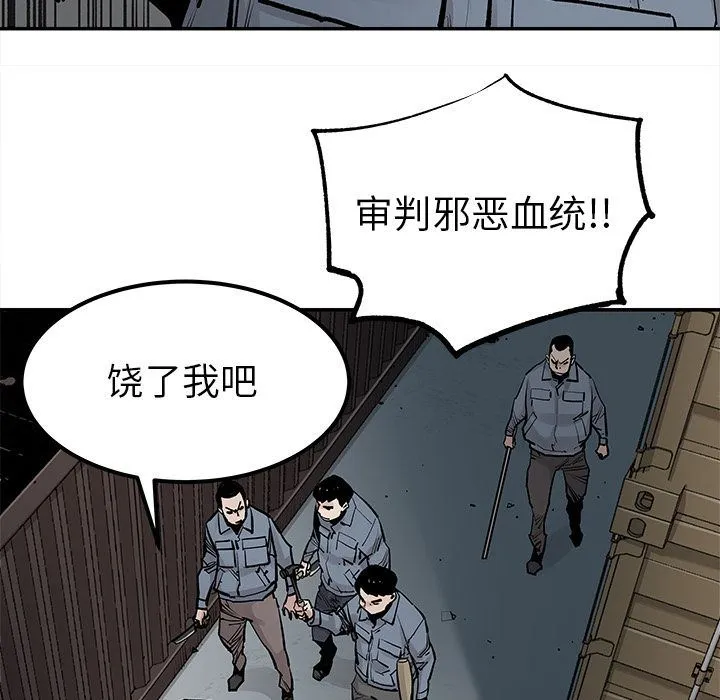 邪恶血统 邪恶血统:第39话