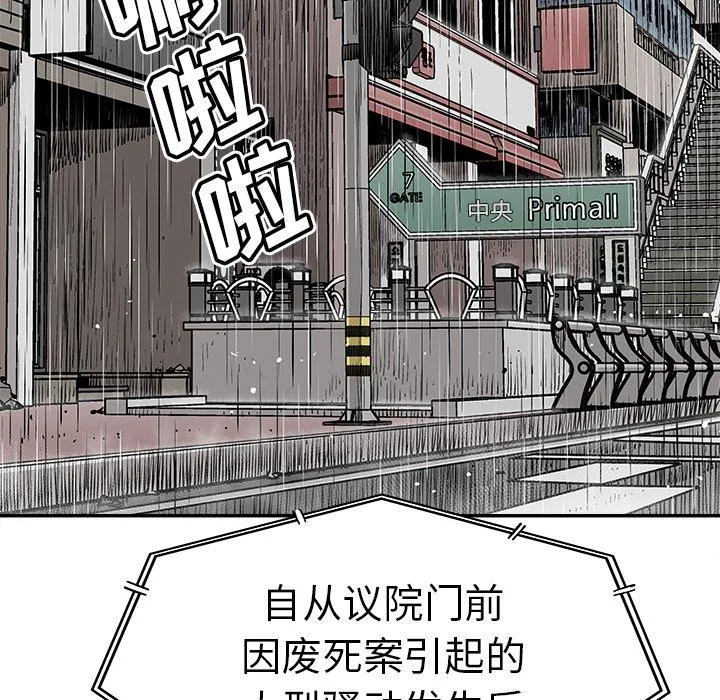 邪恶血统 邪恶血统：第48话
