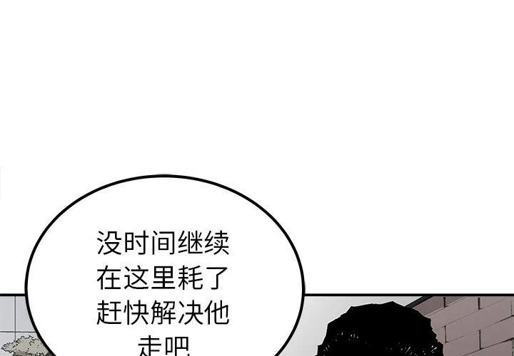 邪恶血统 邪恶血统：第46话