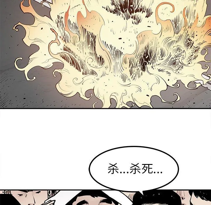 邪恶血统 邪恶血统：第47话