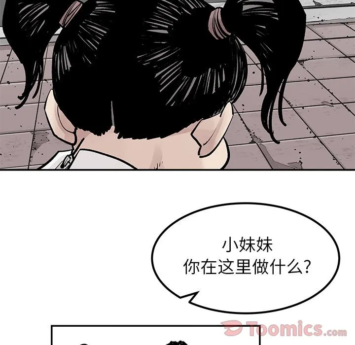 邪恶血统 Up邪恶血统:第27话