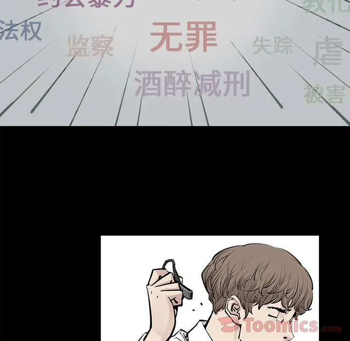 邪恶血统 Up邪恶血统:第29话