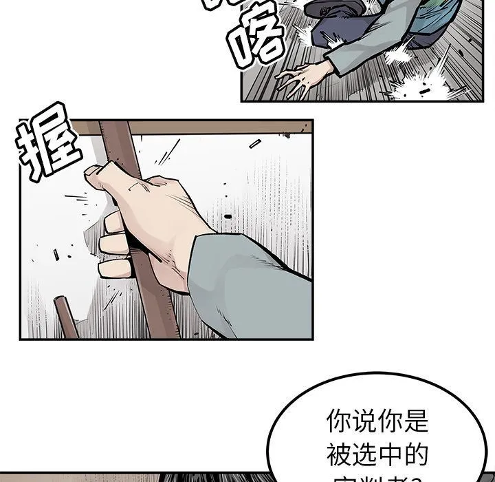 邪恶血统 邪恶血统:第33话