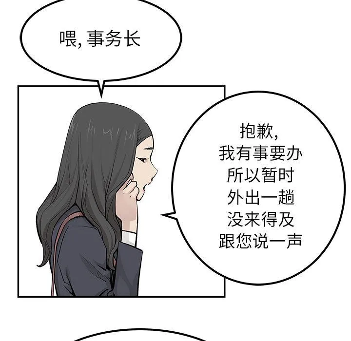 邪恶血统 邪恶血统:第32话